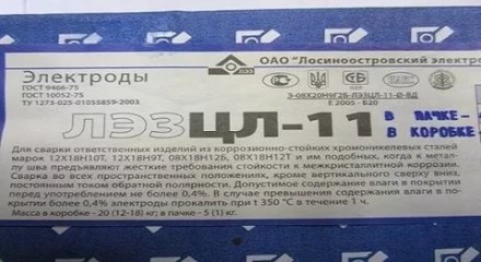 ЦЛ-11 d= 2  